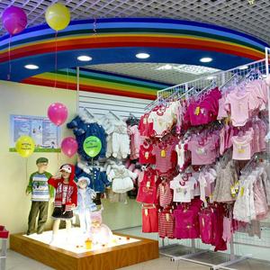 Детские магазины Краснознаменска