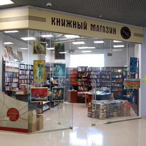 Книжные магазины Краснознаменска