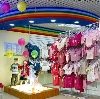 Детские магазины в Краснознаменске