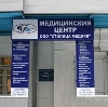 Медицинские центры в Краснознаменске