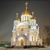 Религиозные учреждения в Краснознаменске
