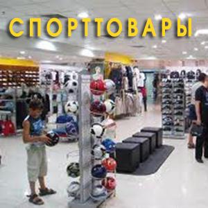 Спортивные магазины Краснознаменска
